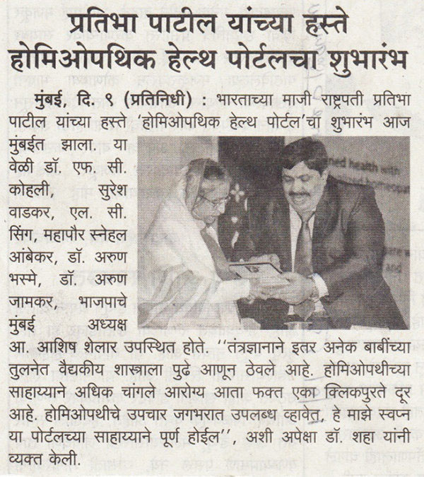 launch Welcome Cure of covered Tarun Bharat newspaper